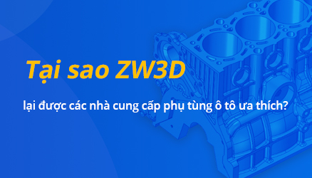Tại sao ZW3D lại được các nhà cung cấp phụ tùng ô tô ưa chuộng?