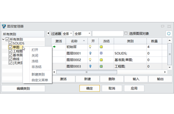 Layer Manager